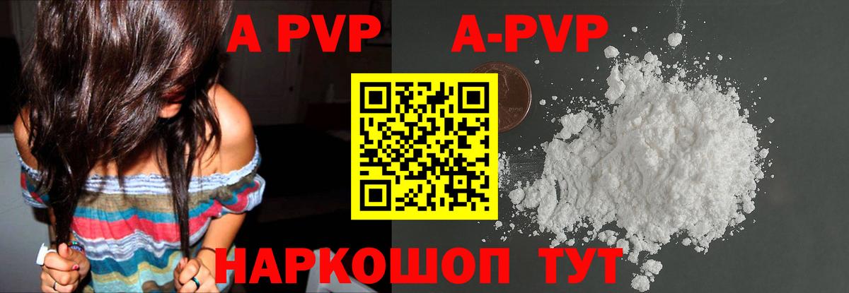 Alfa_PVP Соль Уварово