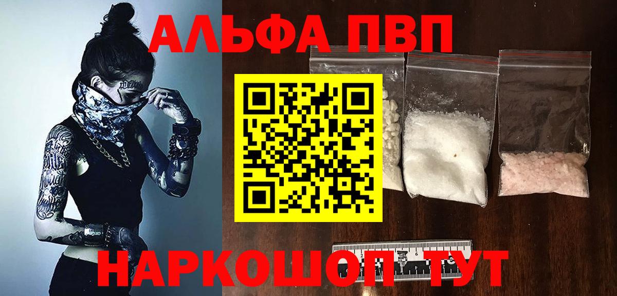 Alfa_PVP крисы CK  Alpha-PVP  Уварово  Вход с VPN 