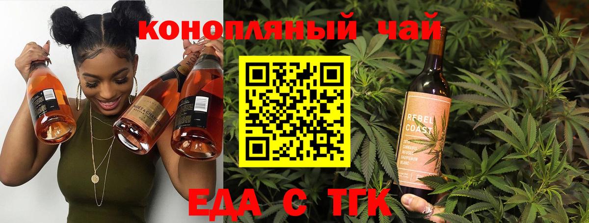 Печенье с ТГК конопля  Вход с VPN  Уварово 