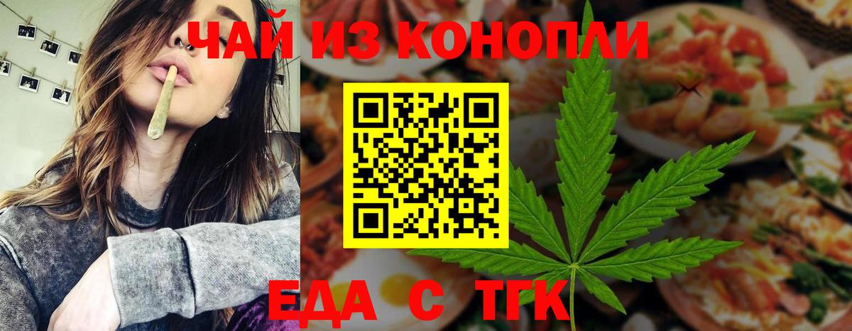 Canna-Cookies конопля Уварово