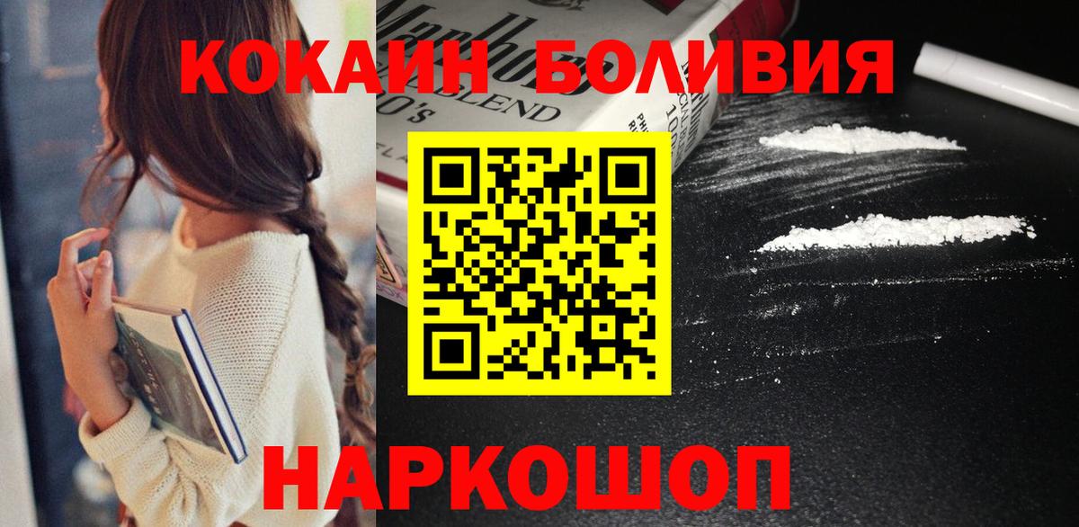 COCAIN Боливия Уварово