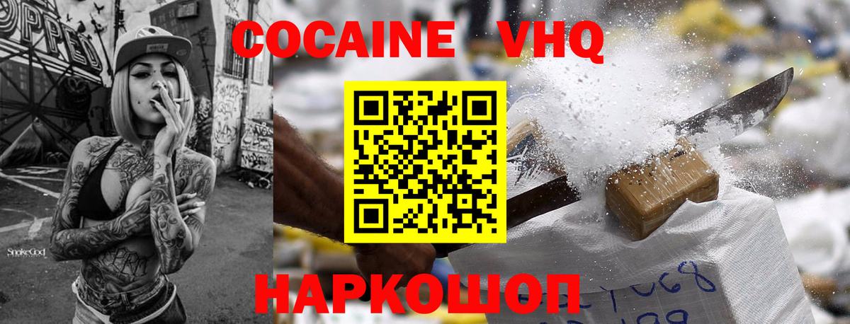 COCAIN Fish Scale  COCAIN  COCAIN 98%  Уварово  Вход с VPN 