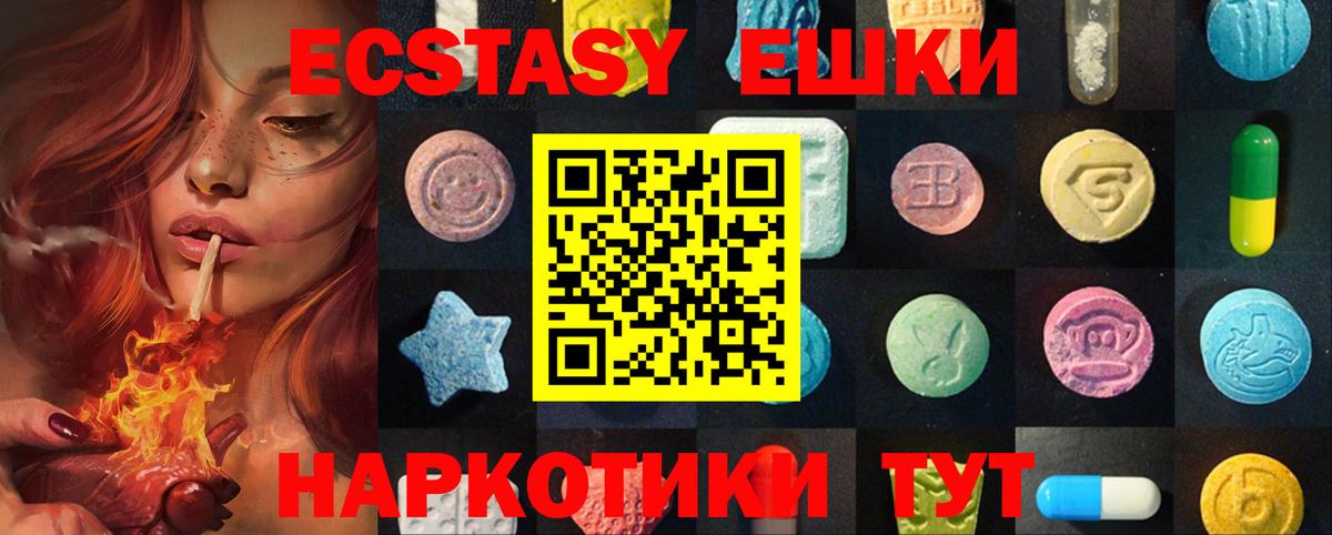 ЭКСТАЗИ 280 MDMA Уварово
