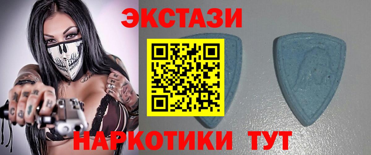 Ecstasy круглые  Ecstasy Дубай  Экстази  Вход с VPN  Уварово 