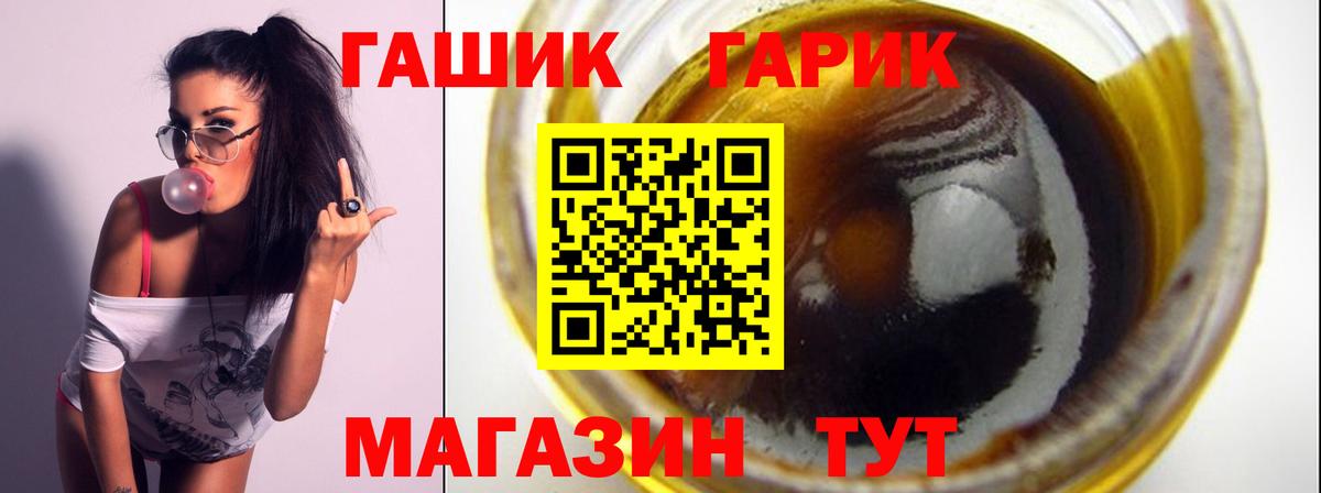 Уварово  ГАШИШ AMNESIA HAZE  Вход с VPN  ГАШ  ГАШИШ Cannabis 