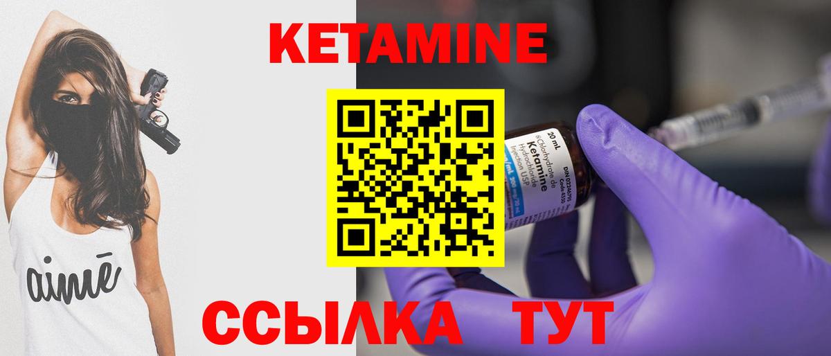 Кетамин ketamine Уварово