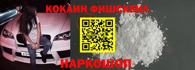 молекула духа Наро-Фоминск