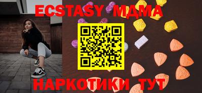молекула духа Наро-Фоминск