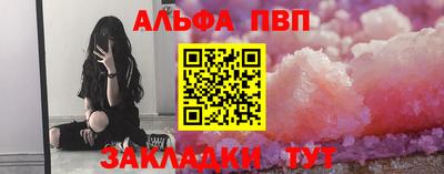 молекула духа Наро-Фоминск