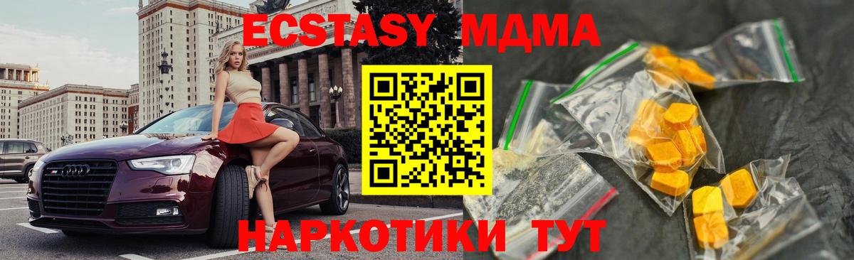 MDMA VHQ  Вход с VPN  МДМА crystal  МДМА  Уварово 