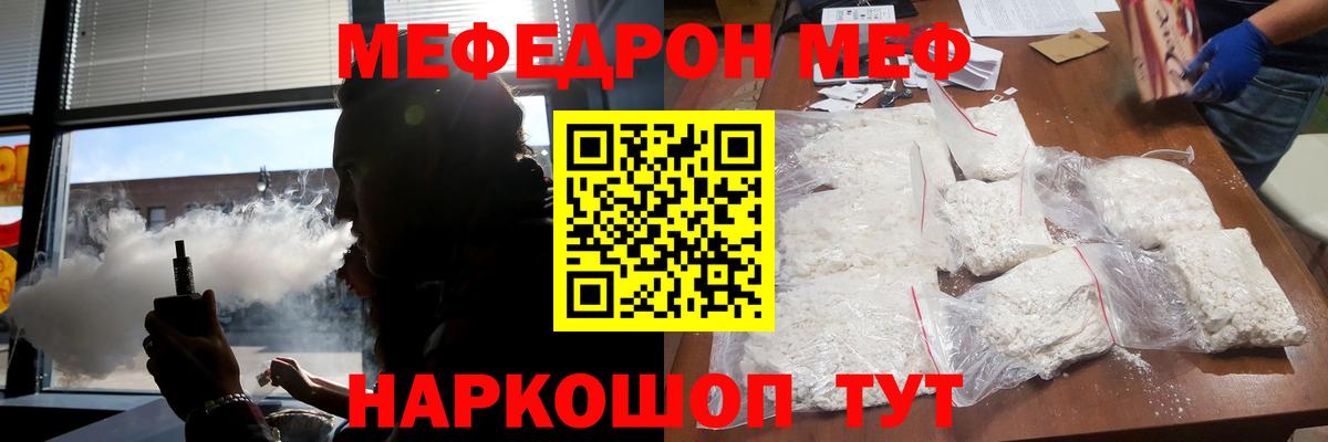 Меф  Вход с VPN  Уварово  Мефедрон 4 MMC 