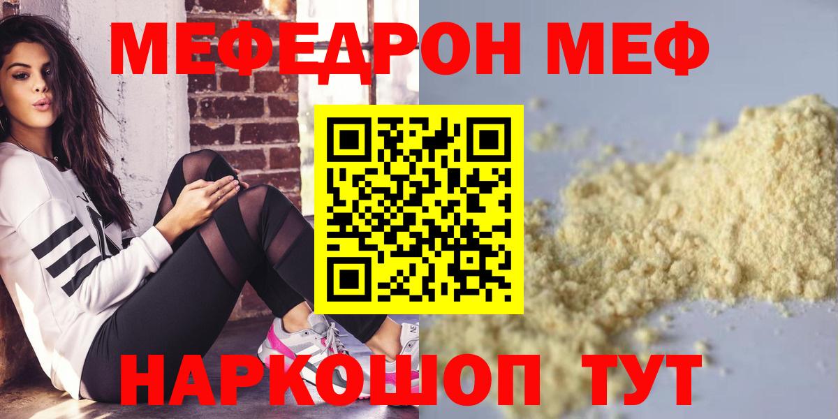 Меф мука Уварово