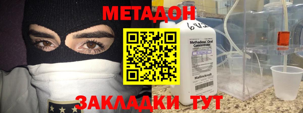 Уварово  МЕТАДОН VHQ  дарк нет телеграм  МЕТАДОН methadone  Вход с VPN 