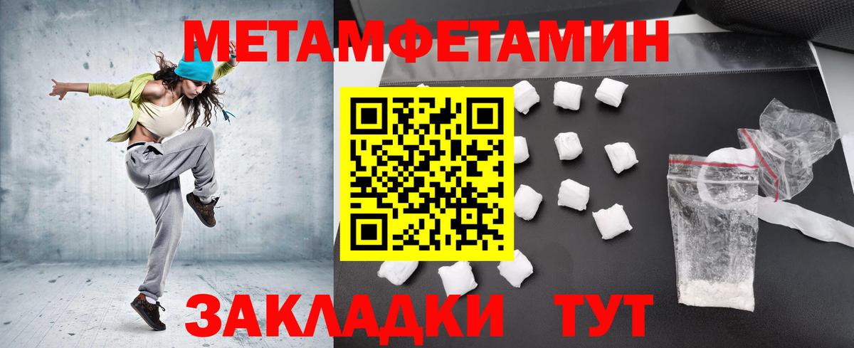 Первитин винт  Вход с VPN  МЕТАМФЕТАМИН  Первитин винт  Уварово 