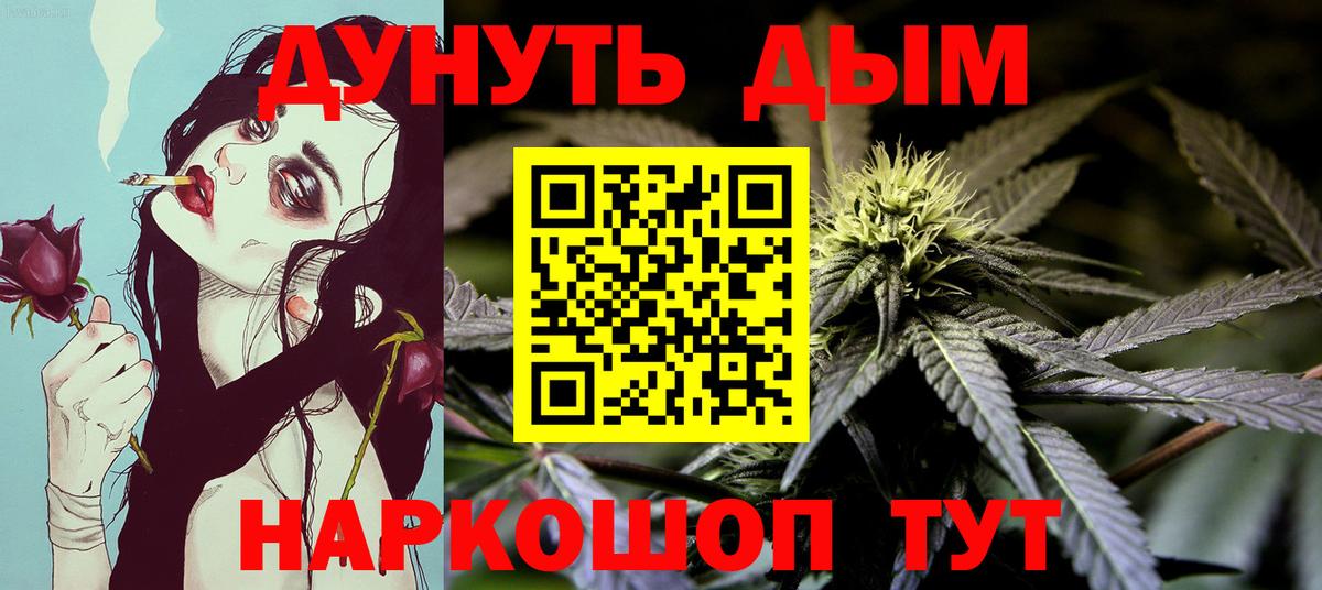 Бошки Шишки конопля  Канабис конопля  Бошки Шишки AK-47  Уварово  Вход с VPN  Бошки марихуана MAZAR 